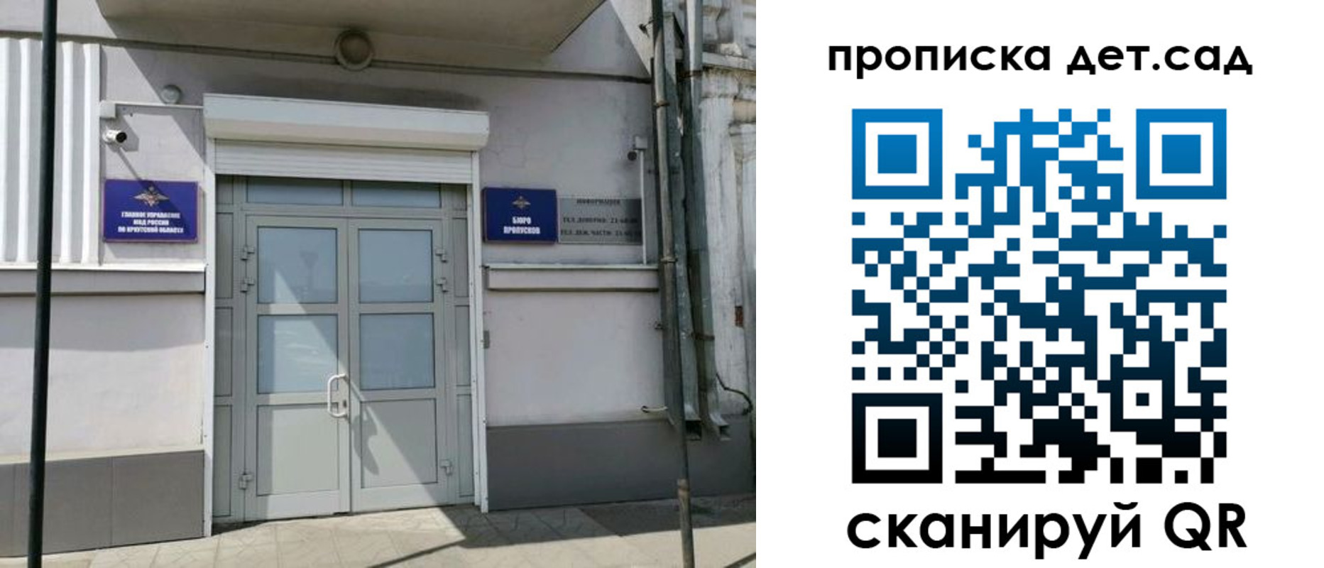 прописка от собственника в Сельцо