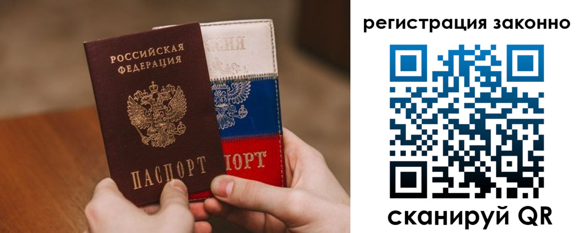 временная регистрация для школы в Сельцо