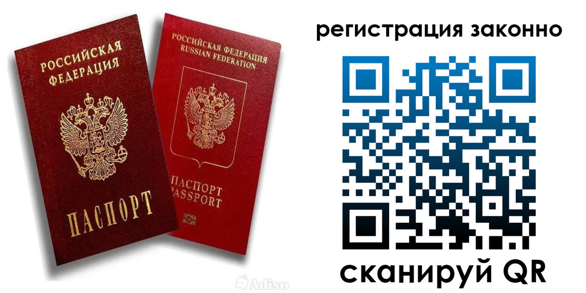 регистрация для школы в Сельцо