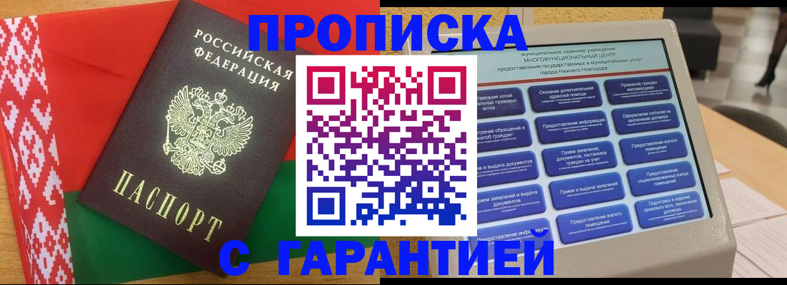 регистрация в Сельцо